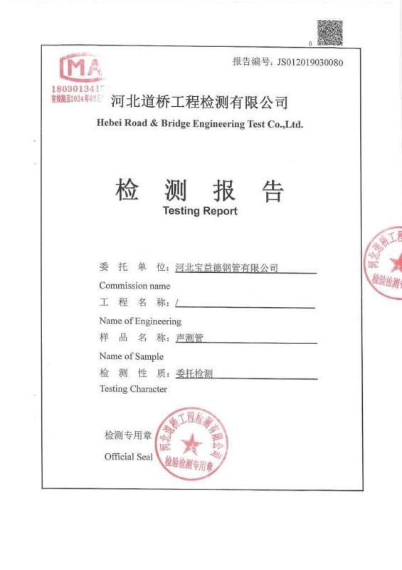 黔西南检测报告
